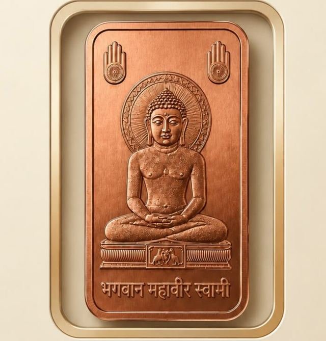 Bhagwan Mahavir Swami copper bar